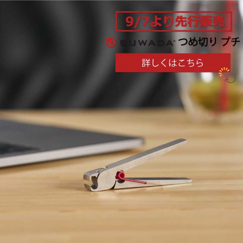 Suwada 諏訪田製作所